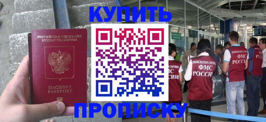 временная регистрация 2025 в Балтийске