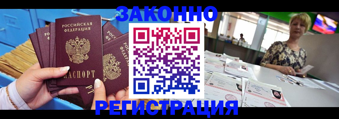 прописка для военкомата в Балтийске